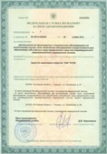 Дэнас официальный сайт denasdoctor.ru ЧЭНС-Скэнар в Дзержинском купить