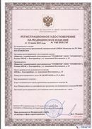 Дэнас официальный сайт denasdoctor.ru ДЭНАС-Комплекс в Дзержинском купить
