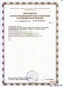 ДЭНАС-ПКМ (13 программ) купить в Дзержинском