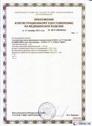 Дэнас официальный сайт denasdoctor.ru ДЭНАС-ПКМ (Детский доктор, 24 пр.) в Дзержинском купить