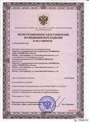 ДЭНАС - Рефлексо выносной электрод для стоп  купить в Дзержинском