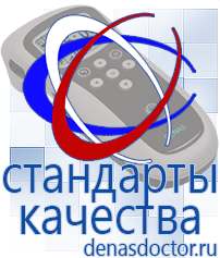 Дэнас официальный сайт denasdoctor.ru Выносные электроды для аппаратов Скэнар в Дзержинском