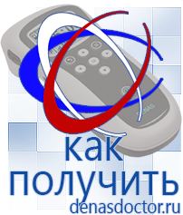 Дэнас официальный сайт denasdoctor.ru Аппараты Скэнар в Дзержинском