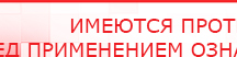 купить ДиаДЭНС  - Аппараты Дэнас Дэнас официальный сайт denasdoctor.ru в Дзержинском